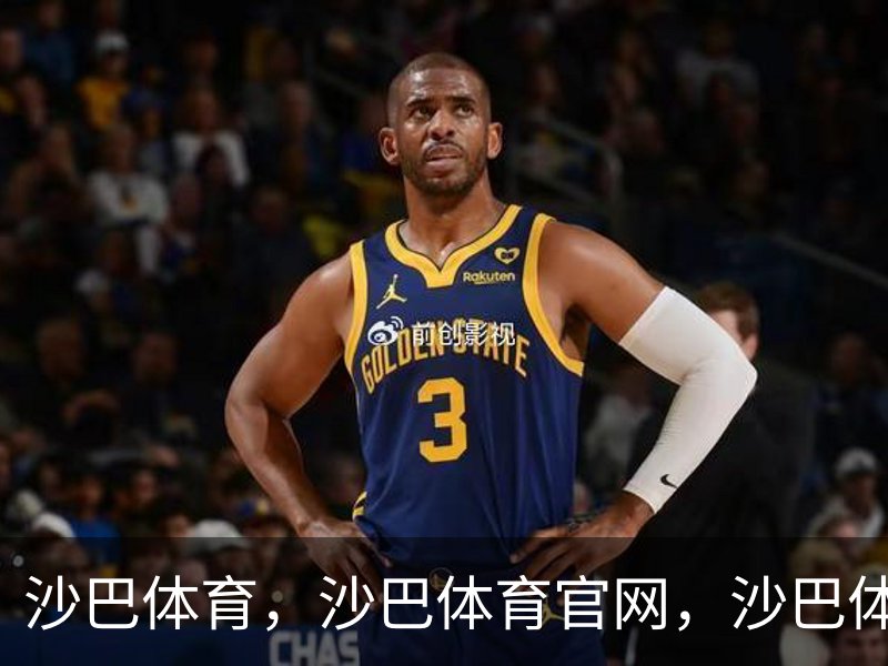 沙巴体育，沙巴体育官网，沙巴体育入口介绍